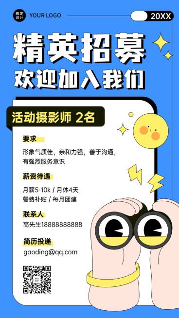 企业扁平插画趣味春季招聘海报预览效果