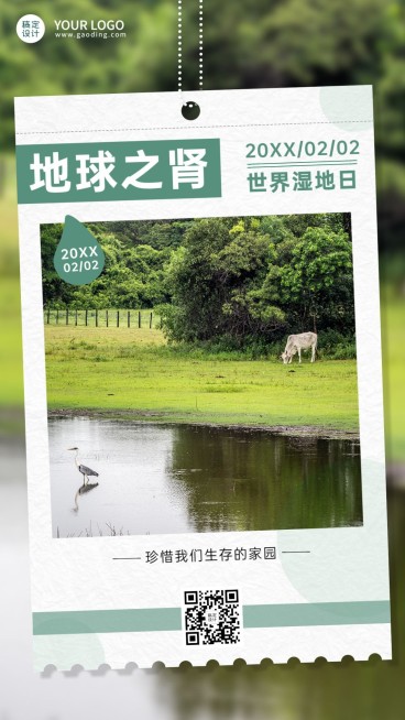 2.2世界湿地日手机海报预览效果