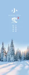 二十四节气系列海报书签