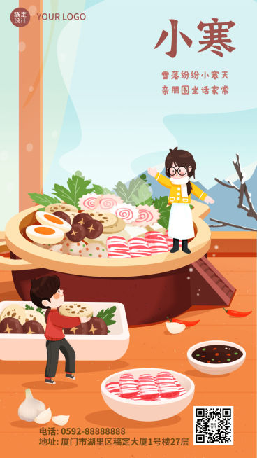 小寒节气祝福食补插画手机海报预览效果