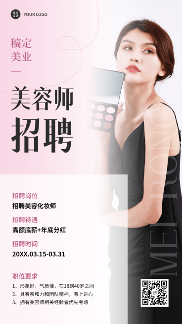 美容院美容师招聘手机海报预览效果