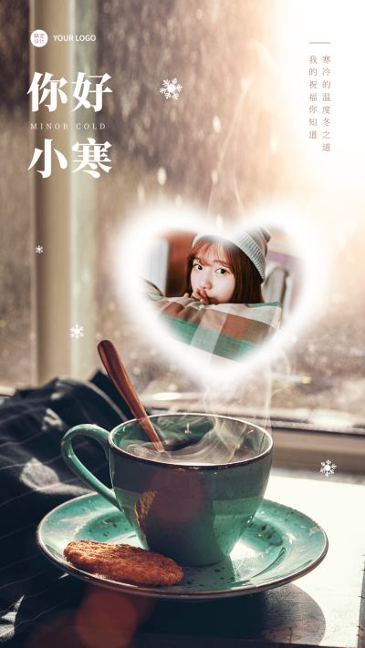 小寒节气问候晒照产品展示手机海报