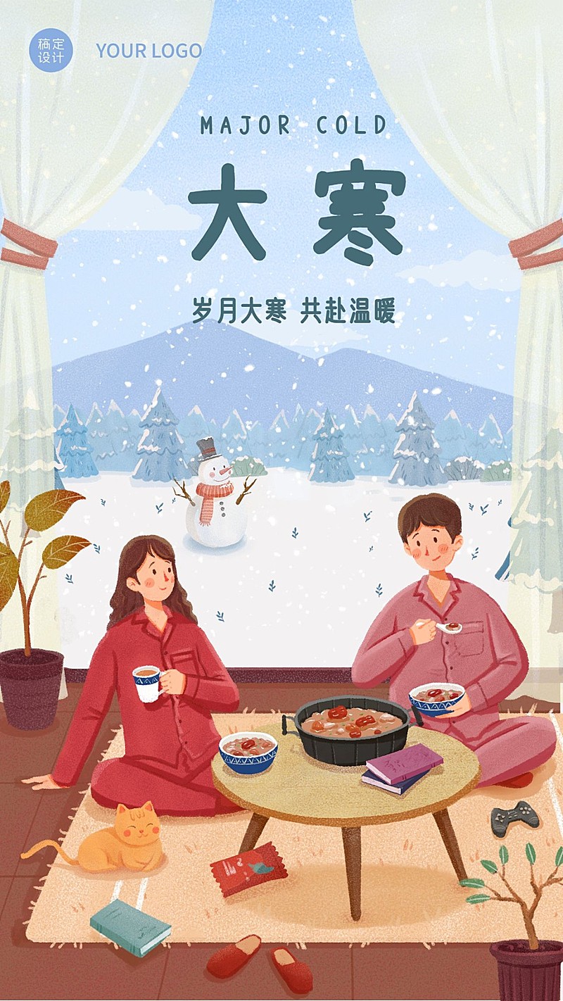 大寒节气人物室内喝粥温暖插画祝福手机海报