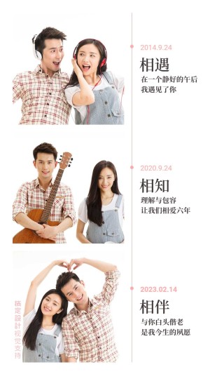 生活记录三连多图海报