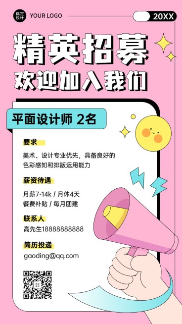 企业扁平插画趣味春季招聘海报预览效果