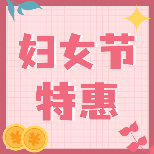 三八妇女节营销宣传插画公众号次图预览效果