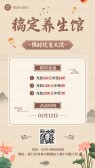 模板缩略图