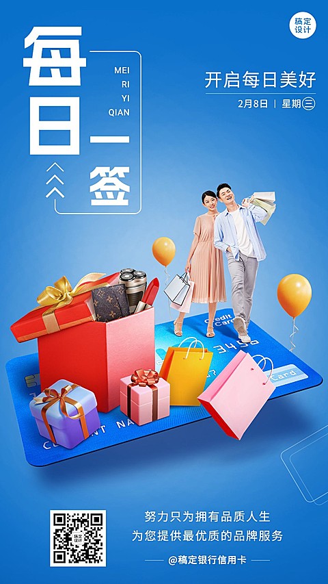 金融每日一签问候日签创意手机海报
