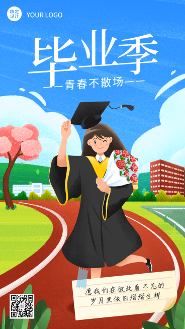 毕业季节点祝福插画套系手机海报预览效果