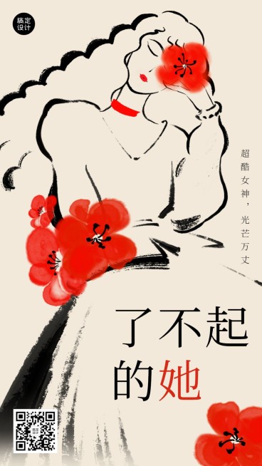 妇女节节日祝福干油墨插画手机海报预览效果