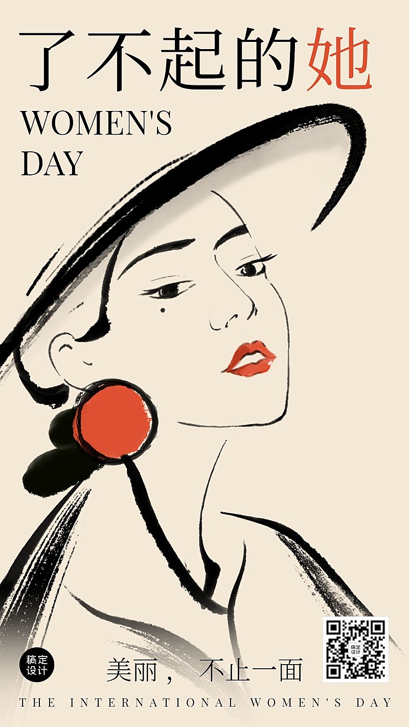 3.8妇女节节日祝福插画手机海报