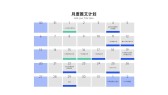 模板缩略图