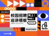 扁饼状图五块内容数据方向汇报ppt