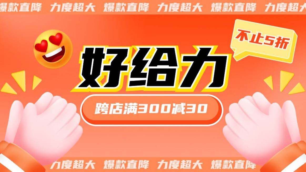 手绘55吾折天促销海报banner预览效果