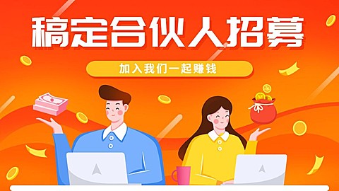 招募活动手绘海报banner