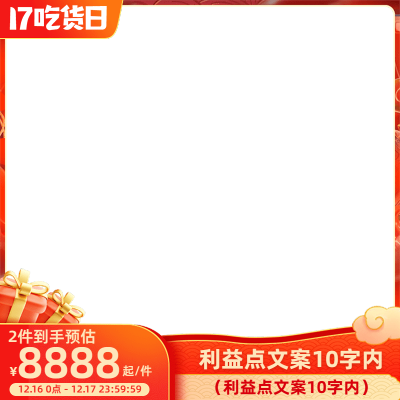 2022-天猫吃货日-官方主图图标