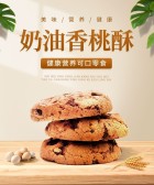 模板缩略图