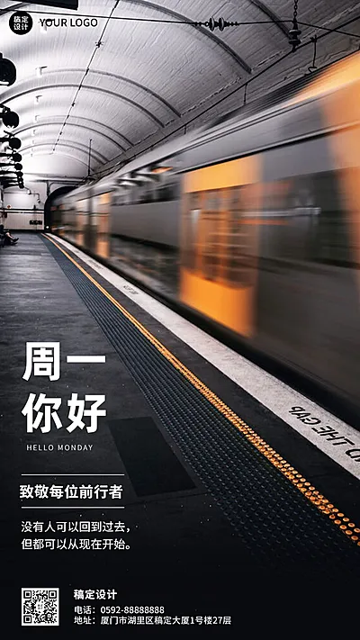 教育培训每周问候实景排版日签海报