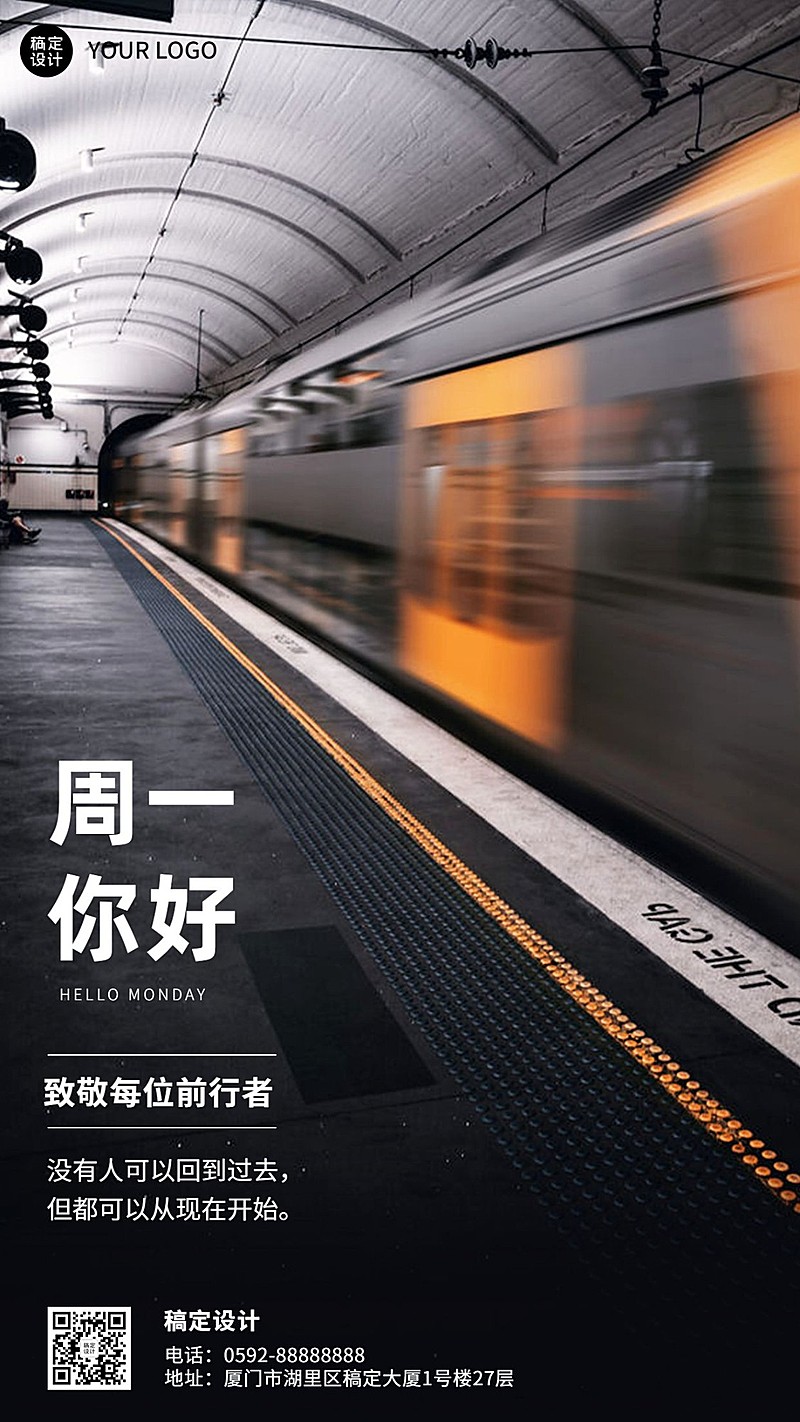 教育培训每周问候实景排版日签海报