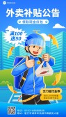 模板缩略图