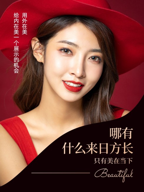 小红书配图美业励志语录预览效果