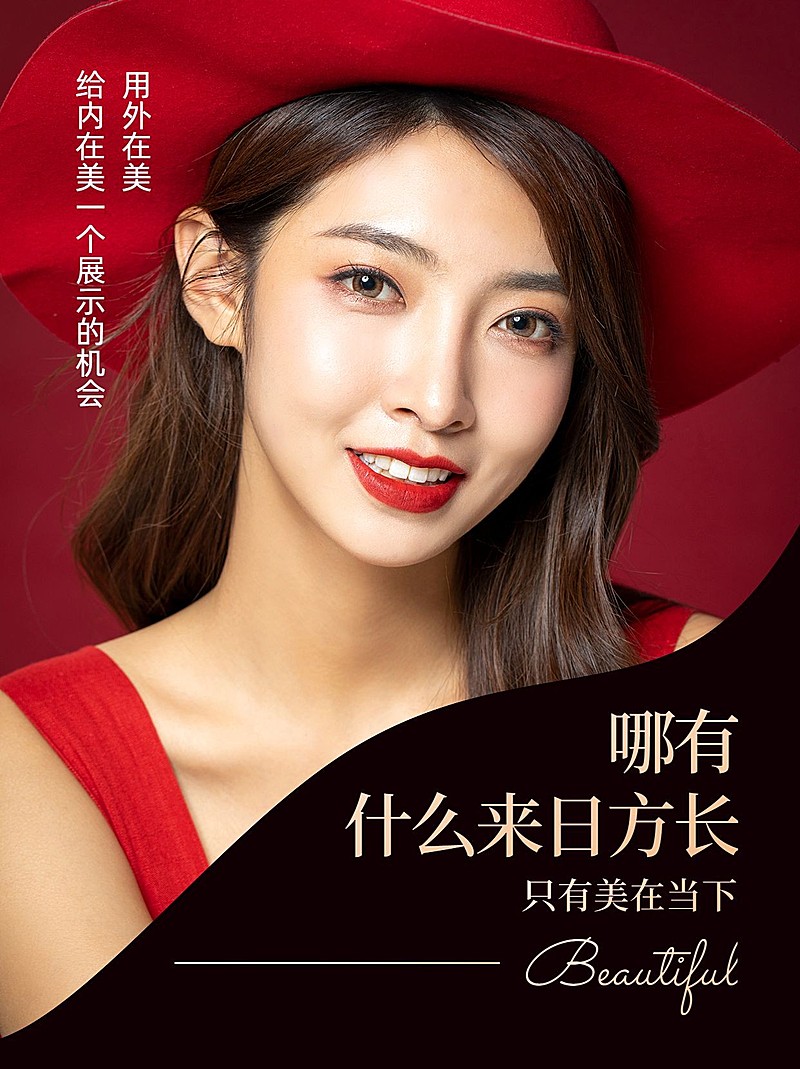 小红书配图美业励志语录