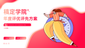 模板缩略图
