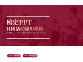 模板缩略图