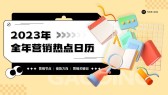 模板缩略图