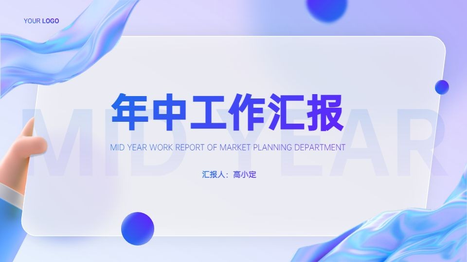 高级ppt模板