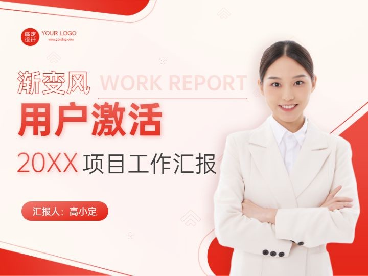 简约ppt模板