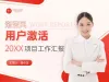 简约ppt模板