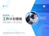 模板缩略图