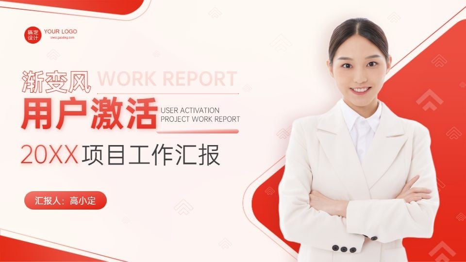 ppt设计模板