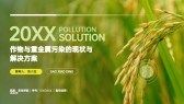 模板缩略图