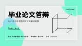 模板缩略图