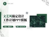 模板缩略图