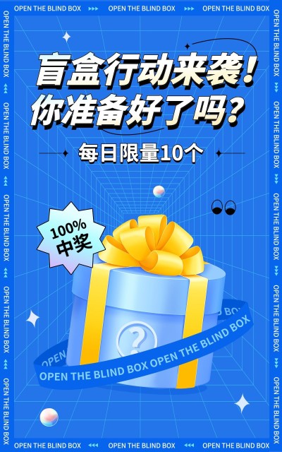 618通用促销活动海报