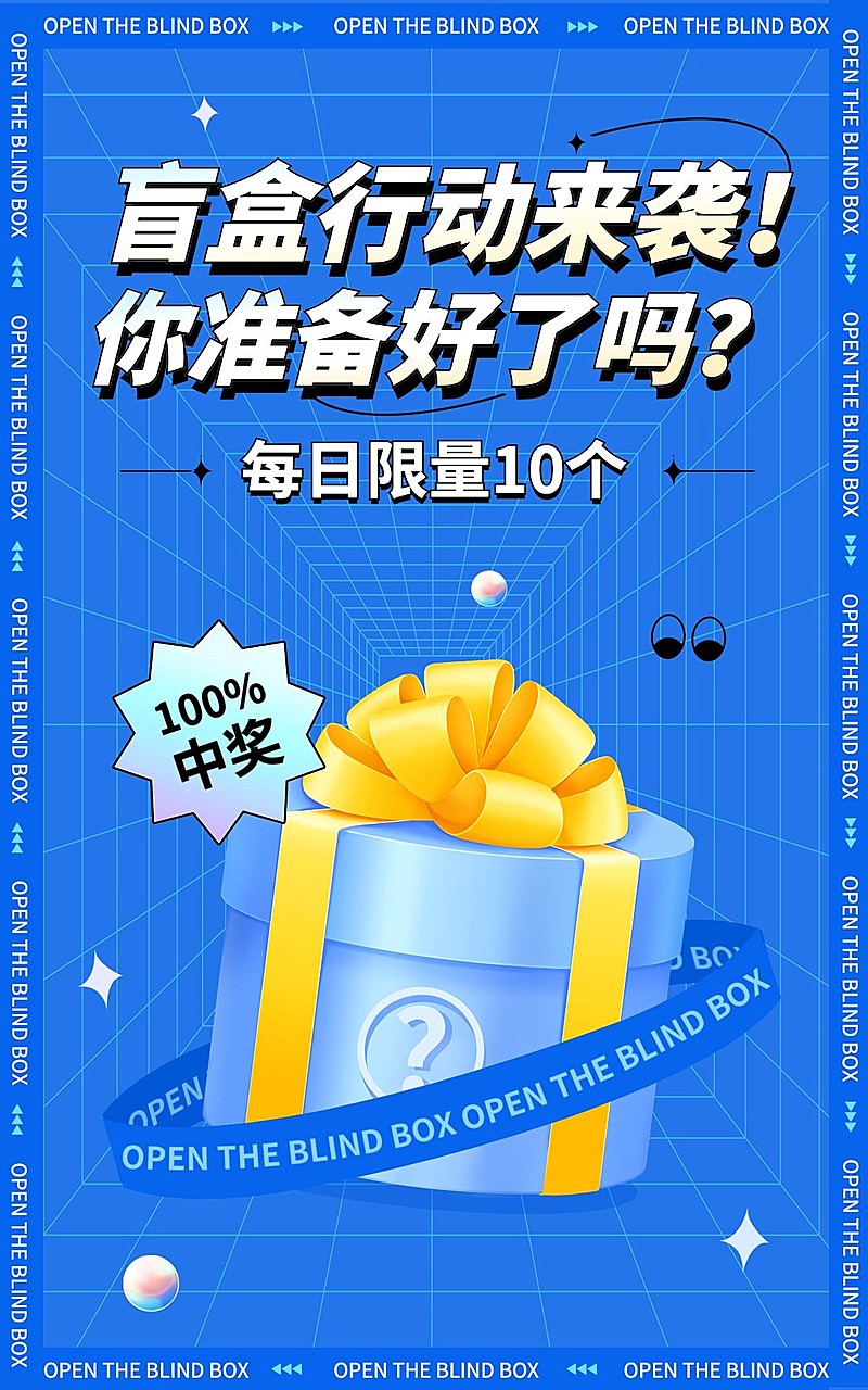 618通用促销活动海报