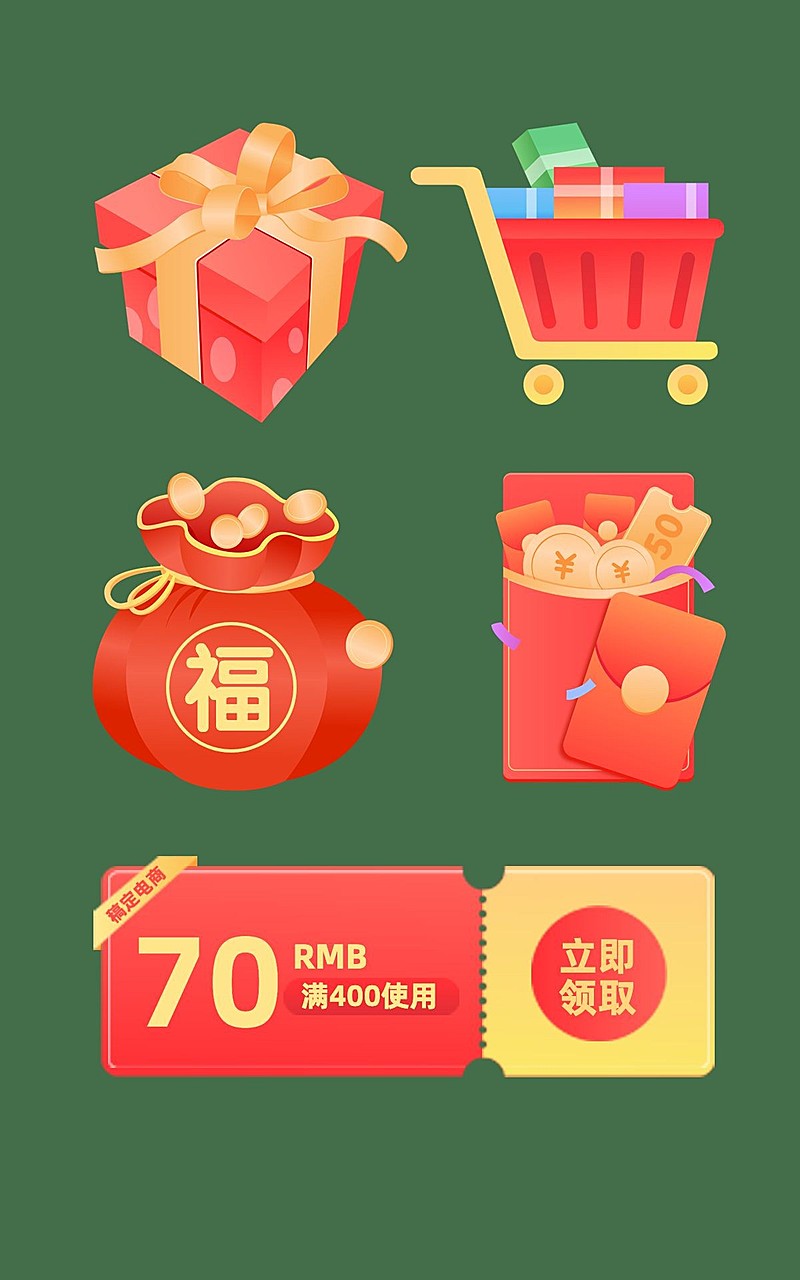通用电商红包元素组合海报