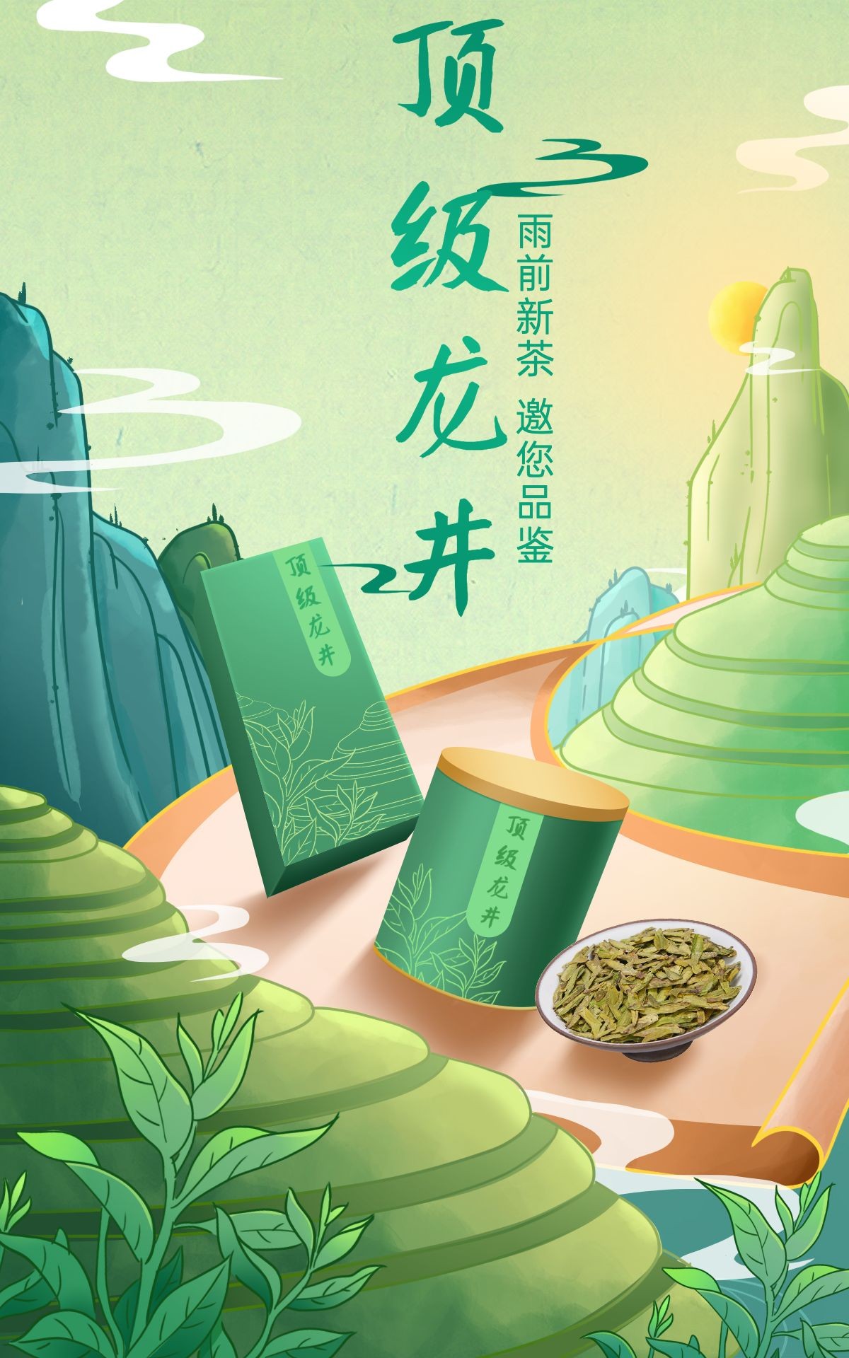 手绘中国风茶叶海报预览效果
