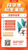 模板缩略图