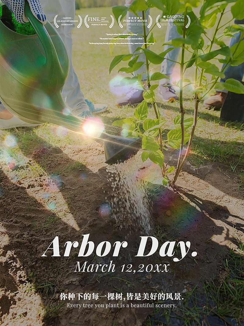 植树节节日祝福文艺风plog模板