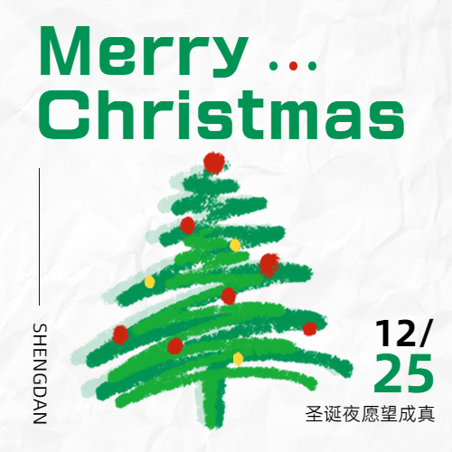 圣诞节节日祝福公众号次图预览效果