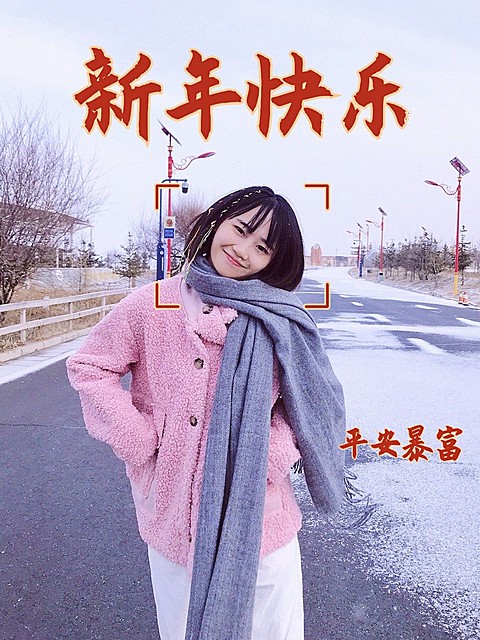 春节新春新年晒图晒照PLOG模板
