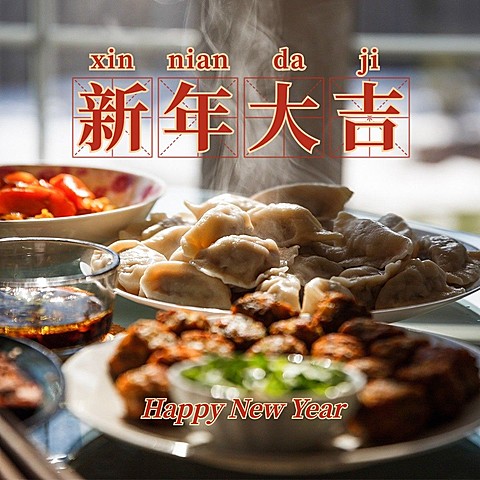 春节新春新年美食年夜饭晒图晒照PLOG模板