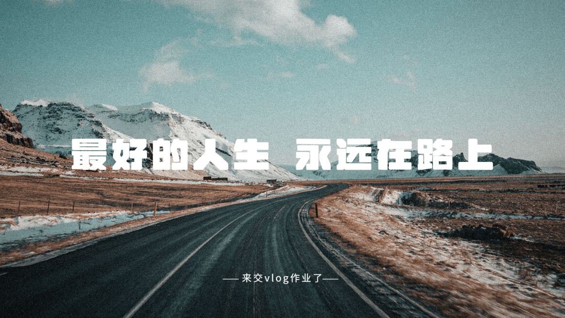 唯美风景vlog横版视频封面预览效果