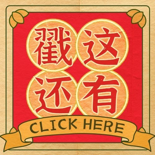 说大事国潮民国复古公众号次图预览效果