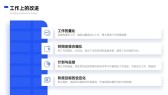 模板缩略图