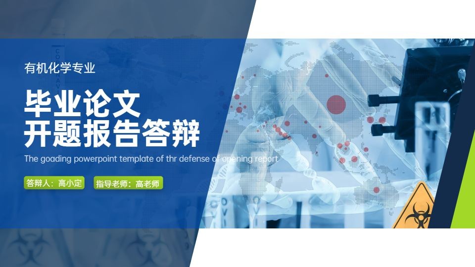 绿色大气ppt